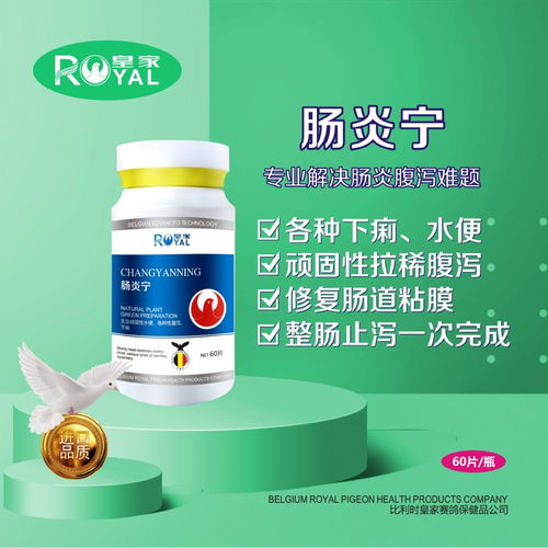 腸炎寧片 全面應對各種腹瀉，修復腸黏膜