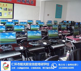仁懷計(jì)算機(jī)培訓(xùn)與陽光職業(yè)技能培訓(xùn)對比分析
